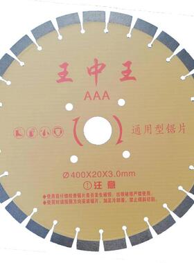 马路切割片350/400/500mm马路锯片混凝土路面切割片全国包邮