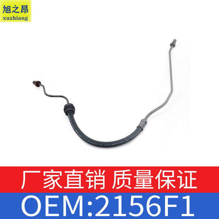 适用标致雪铁龙206/207/307/308/C2离合器控制管刹车软管OE2156F1