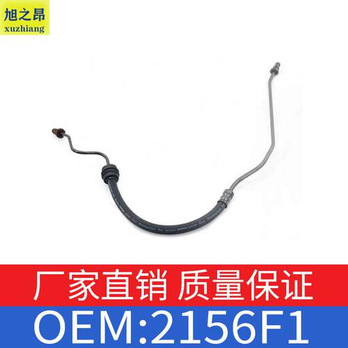 适用标致雪铁龙206/207/307/308/C2离合器控制管刹车软管OE2156F1
