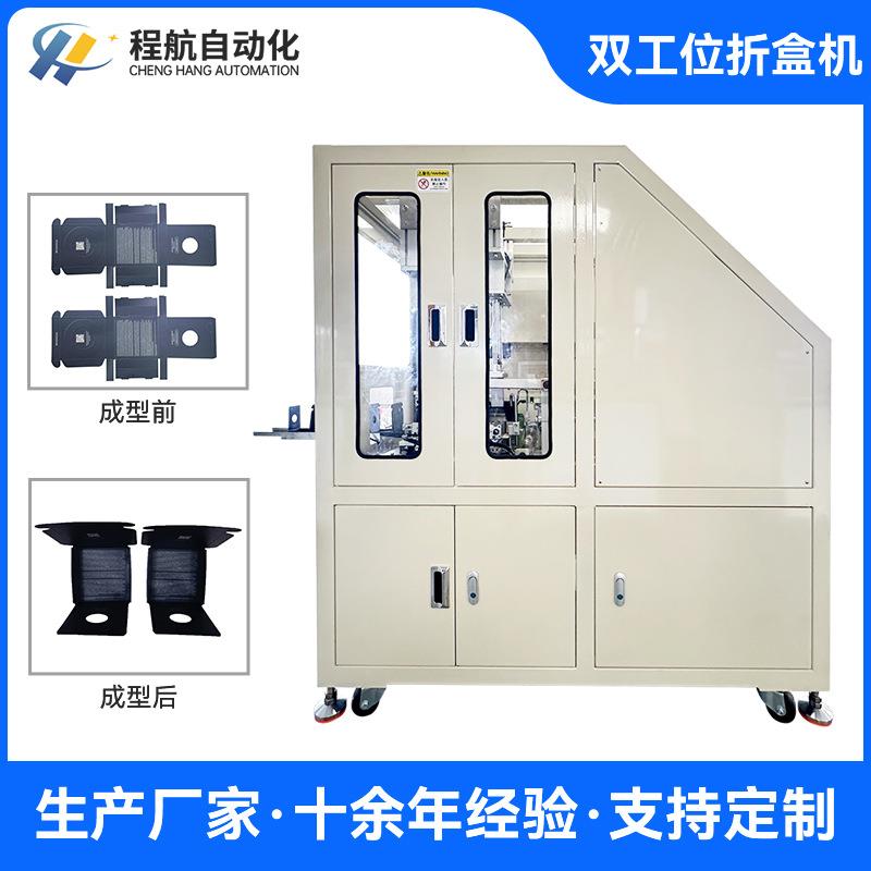 纸盒折盒机耳机盒玩具盒电商快递盒折盒机全自动双头折盒机