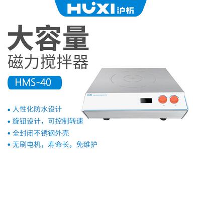 沪析磁力搅拌器HMS-20/40/80磁子1个B型10*50/80+1个B型10*60/70