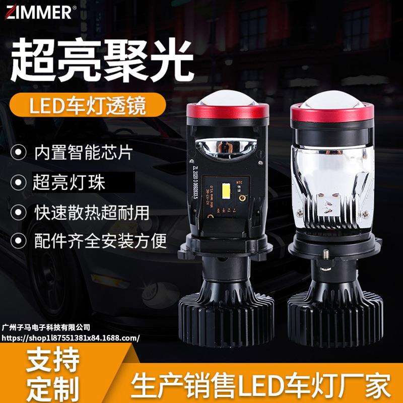 ZIMMER大功率透镜车灯Y7D-H4远近光一体高亮汽车LED前照灯