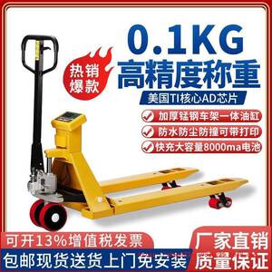 怡雪电子叉车秤3吨手动液压1地牛搬运车称重叉车人工托盘车地磅2T
