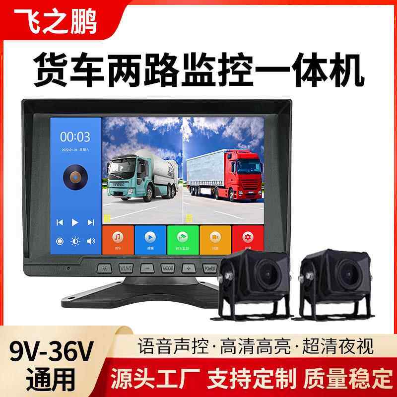货车行车记录仪双路高清夜视王倒车影像货车记录仪车载一体机防震