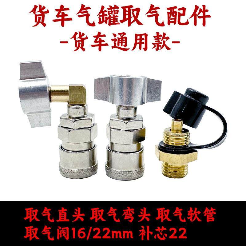 储气罐配件车载大货车取气阀接头转气管快速接头挂车气泵气瓶气缸,汽车零部件/养护/美容/维保,其他,淘宝优惠券,粉丝福利购,淘宝优惠卷