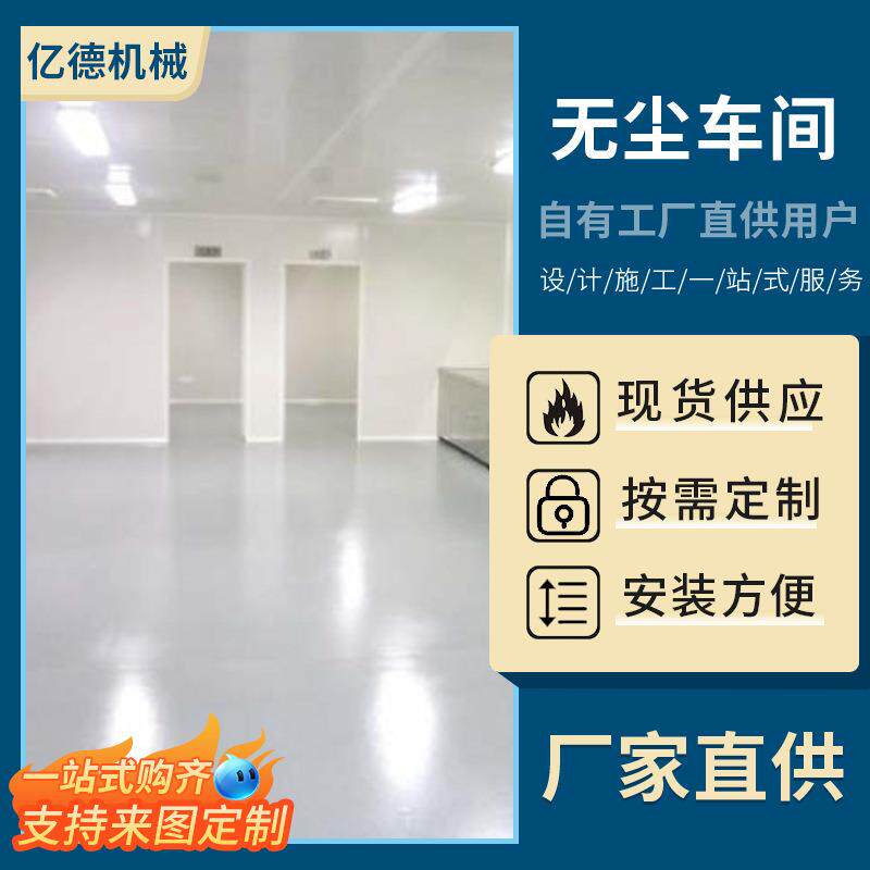 厂家供应无尘车间装修单人单吹不锈钢双吹自动门风淋室定制