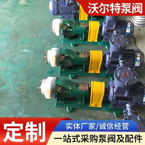 FSB氟料合离心泵 80FSB-3塑0金L耐泵腐蚀耐酸碱 化工离OZW心厂家