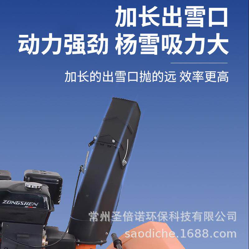 小型轮式扫雪机多功能除雪手扶式扫雪车路面清雪车道路抛雪机