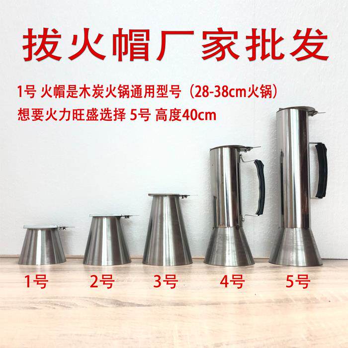 铜火锅烟筒帽老式压火冒拔火冒配件火锅盖子圆形调火冒压火帽调节