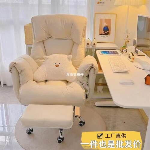 电脑椅舒服久坐家用懒人沙发椅办公可躺靠背椅卧室书桌椅子电竞椅