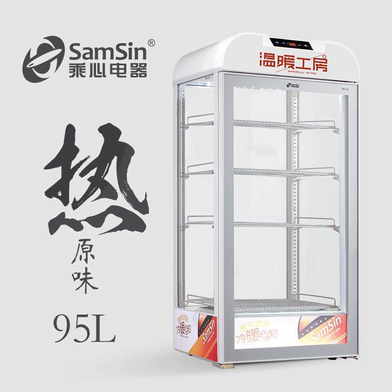 乘心电器95白色蓝白色保温箱热饮机展示柜商用恒温立式饮料加热柜