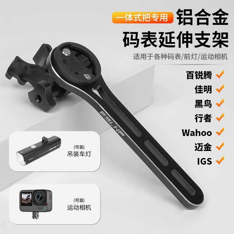 支架表义自行车延伸车架铝合金展架山地多功能莱诺公路一体斯码拓