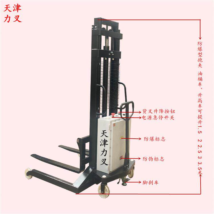 隔爆叉车半自动堆高车电瓶升高车防尘型托盘堆垛车电动装卸铲车