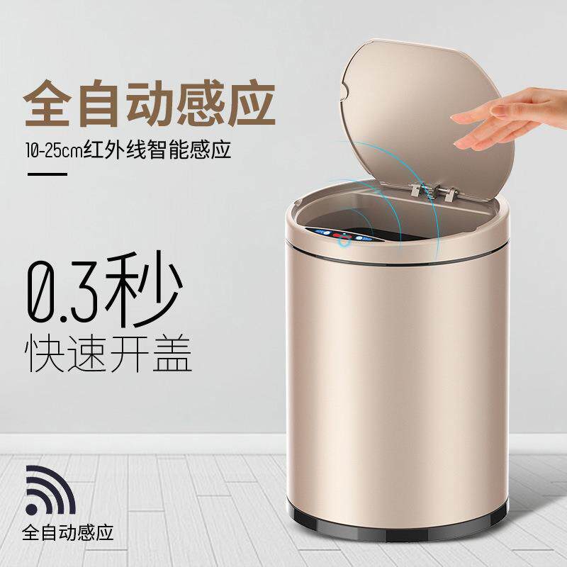 创意智能感应垃圾桶家用客厅卧室厨房卫生间自动有盖电动充电北欧