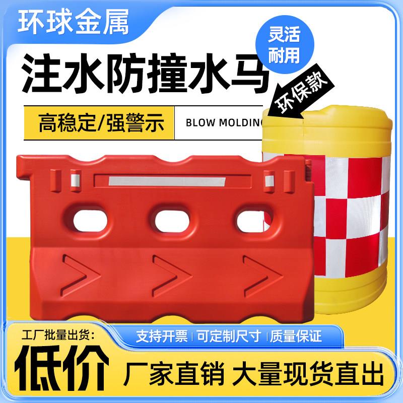 防撞桶三孔水马反光滚塑护栏吹塑施工水马塑料围挡注水道路隔离墩