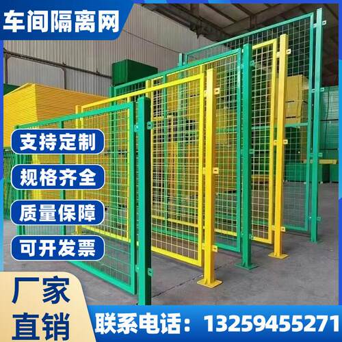 车间隔离网可移动防护栏围栏仓库隔断铁丝网快递分拣栏拉门定制