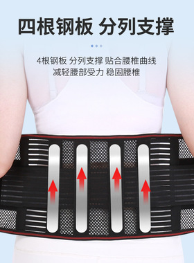 四季款护腰带黑色网格面透气款钢板支撑护腰要间盘突出腰椎护腰带