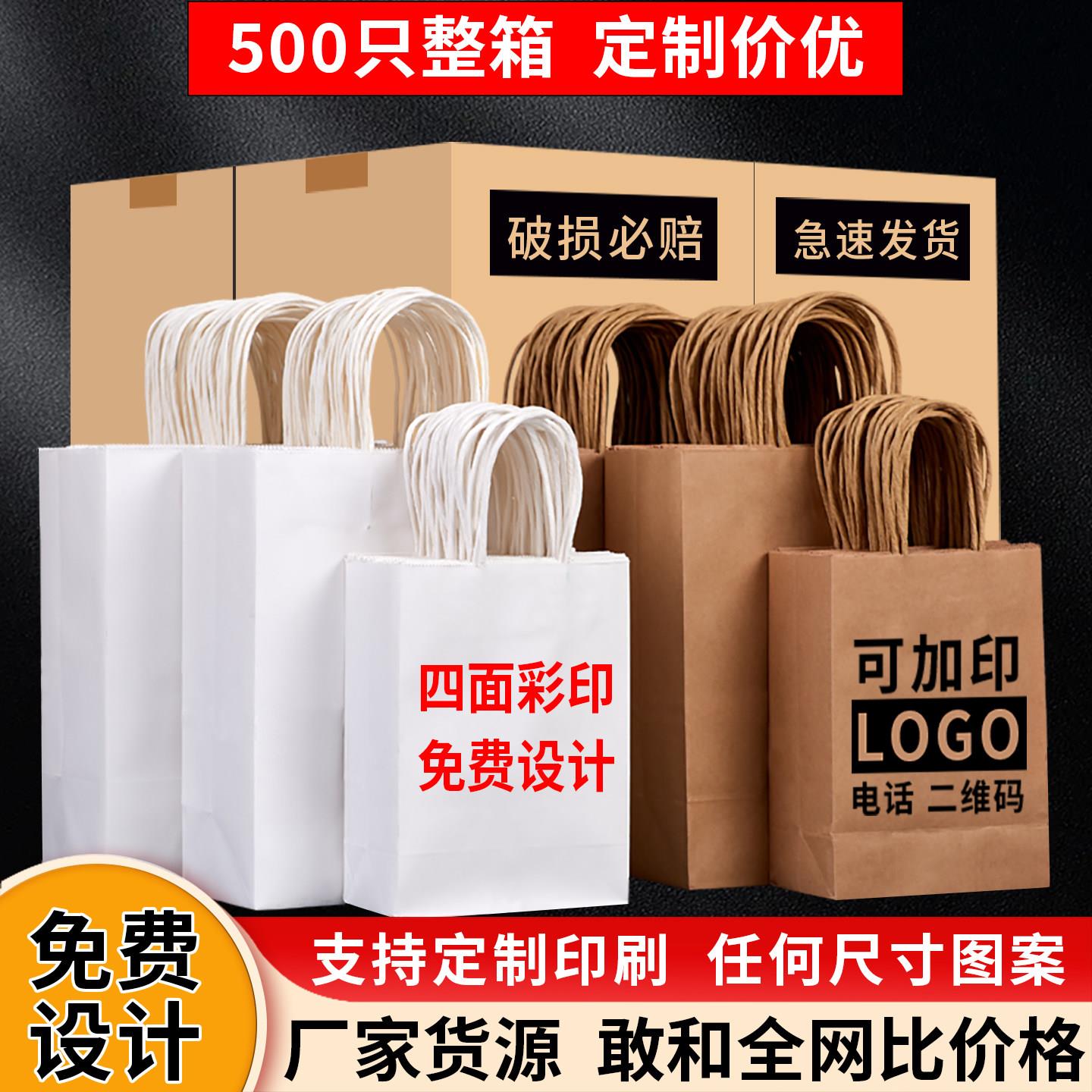 牛皮纸手提袋纸袋定制烘焙包装袋外卖奶茶咖啡打包袋500只整箱发
