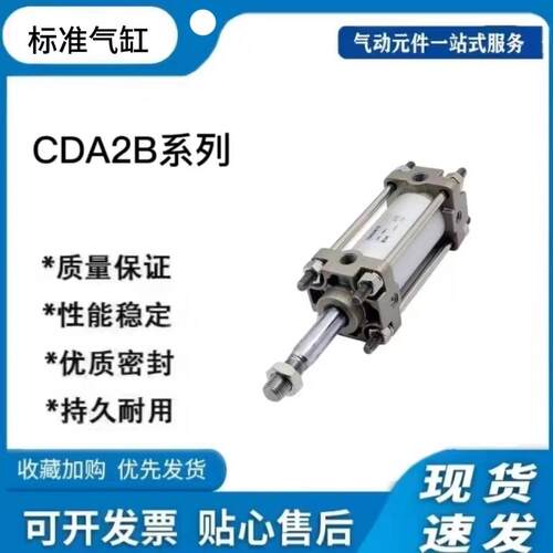 标准气缸CA2B CDA2B40/50/63/80/100-25-50-75-100-125-150-800Z