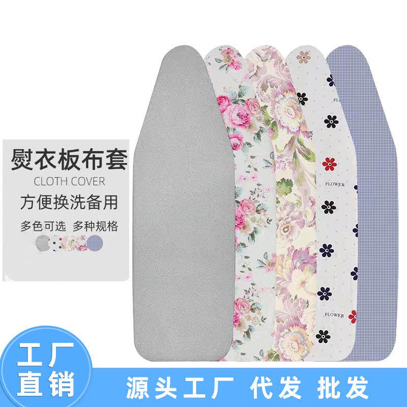 烫衣板纯棉布套熨衣板棉布大号钢网熨烫台防烫布套纯棉厂家直销