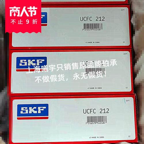 瑞典SKF带座轴承UCFC212 YAR212-2F UCF212 UCFC211等现货