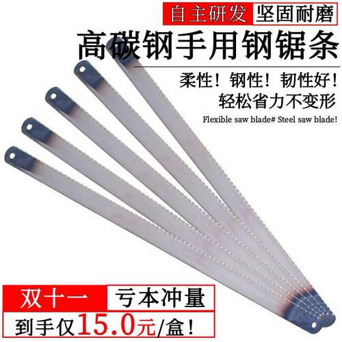 手工锯手用钢锯条手用锯片手工锯条石膏线金属木工切割锯架14/18/