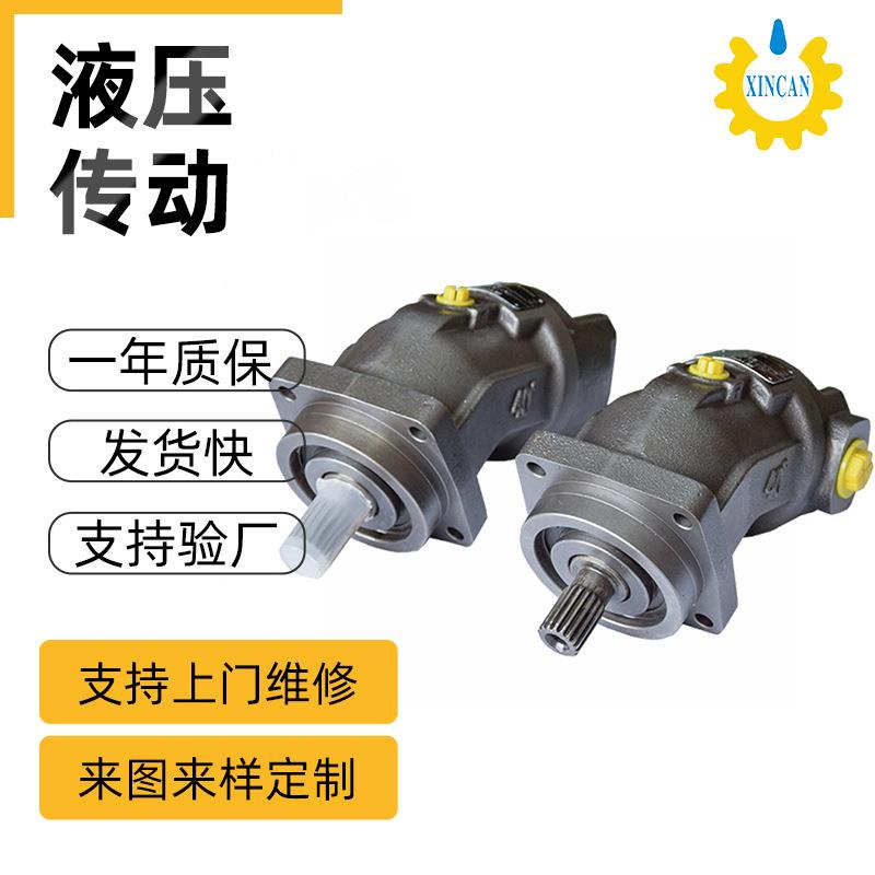 斜轴马达A2FM10-2定量柱塞液压马达切削机高速旋转油马达