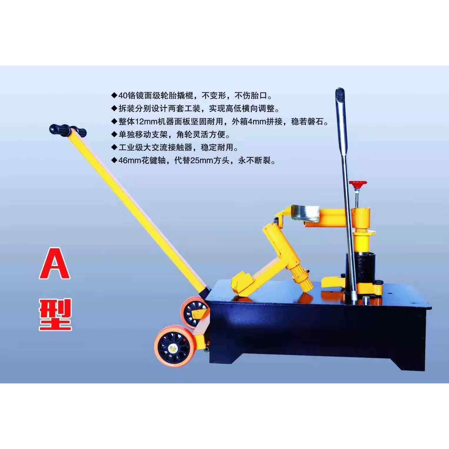 气动大车真空扒胎机货车卡车轮胎拆装工具流动补胎神器拔胎机配件