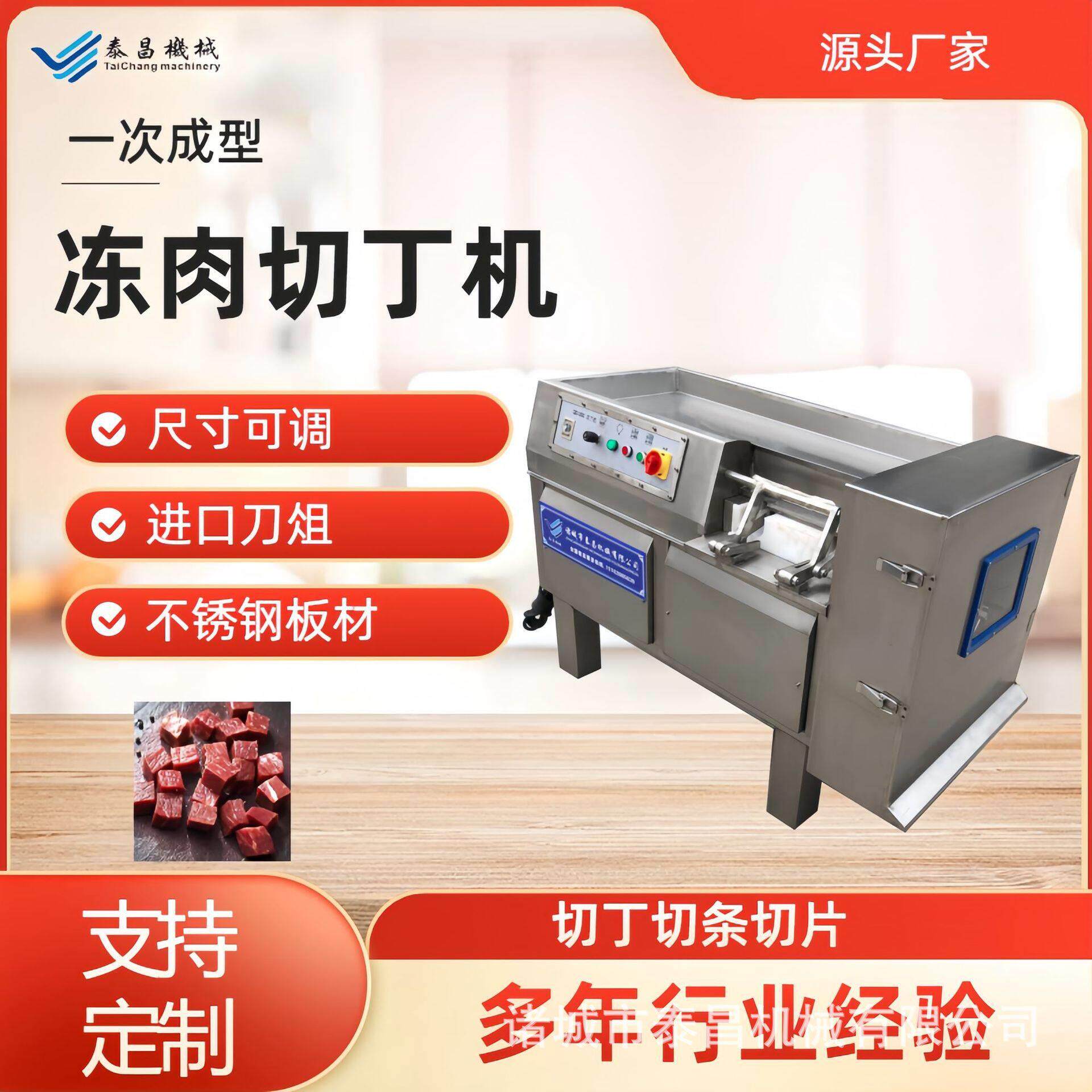 食品厂五花肉香肠切粒机微冻肉鲜肉550型切丁机数控切丁切块设备