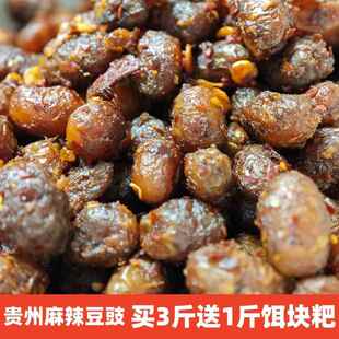 麻辣豆豉苗寨人家贵州特产底料炒回锅肉煮地摊火锅香辣500g包邮