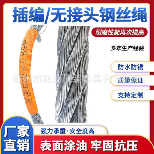 无接头光面钢丝绳  手工多股编织起重吊装环形  多规格镀锌钢丝绳
