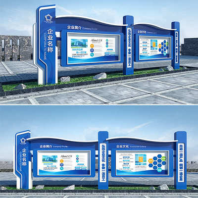 户外宣传栏公告栏企业文化宣传栏校园橱窗核心价值观小区指示立牌