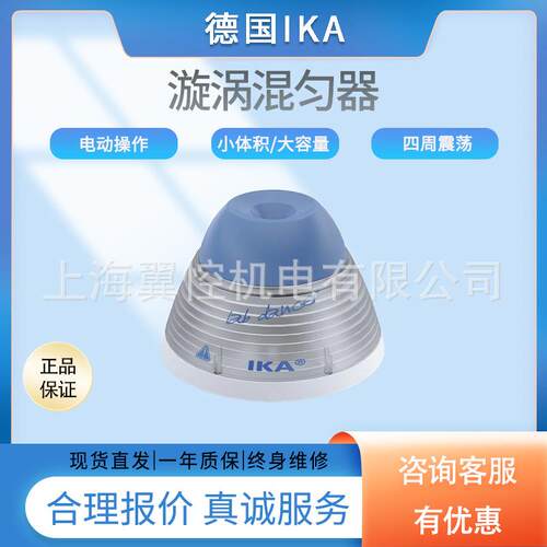labdancer小舞灵混合器,labdancer混合器,小舞灵混合器