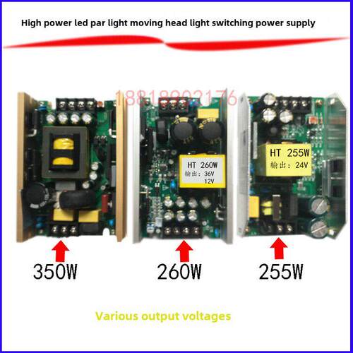 热卖Led舞台帕灯 255W260W350W大功率防水投光灯摇头灯电源板