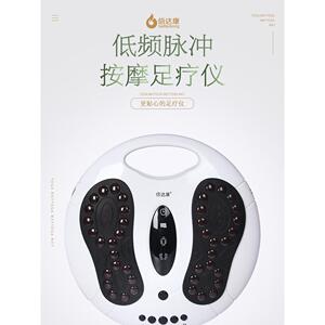 北大康热足按摩器足部按摩机低频脉冲电疗针灸理疗经络之家港澳台