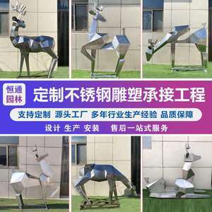 室外公园绿地不锈钢拉丝鹿雕塑拉丝金属几何动物雕塑园林景观摆件