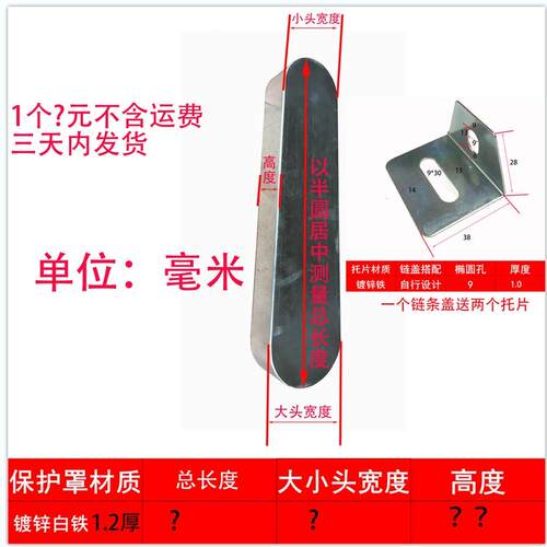 机械设备输送线镀锌铁保护罩链轮皮带轮托辊滚筒不锈钢盖五金配件