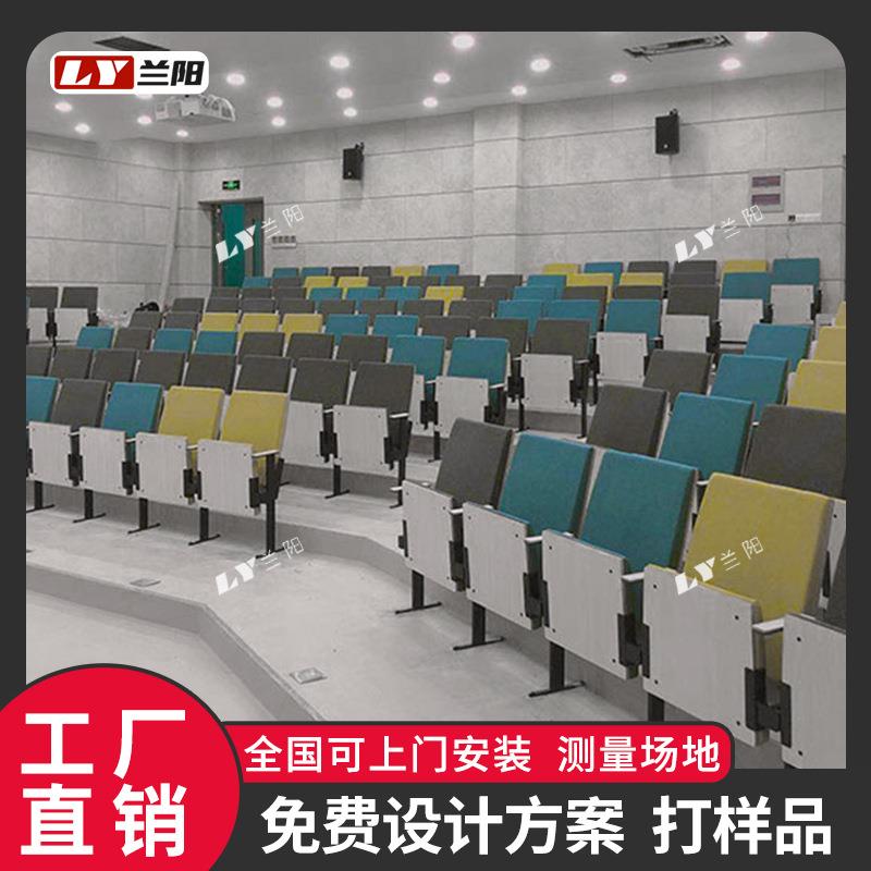 礼厅堂椅椅座会议室报告连007排椅阶梯教室课扶桌椅多媒体椅子带
