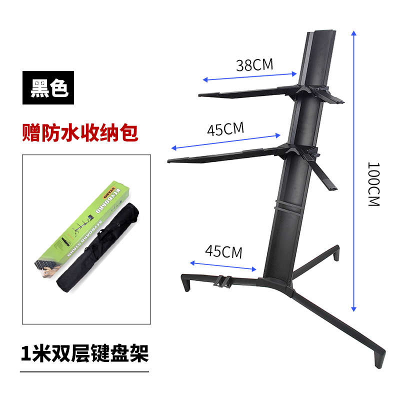 支架电子琴架飞键通用钢琴8861键盘midi电键盘合成器机架双层架子