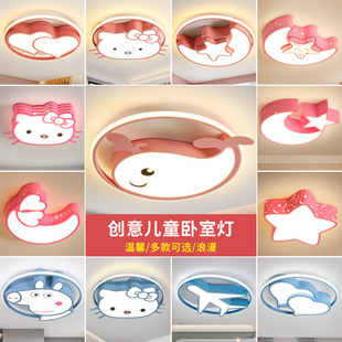 创意儿童灯 卧室灯卡通吸顶灯现代简约护眼房间灯中山灯具