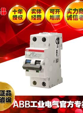 ABB2A剩余电流动作断路器D2S01C32A33RIU0;10231463