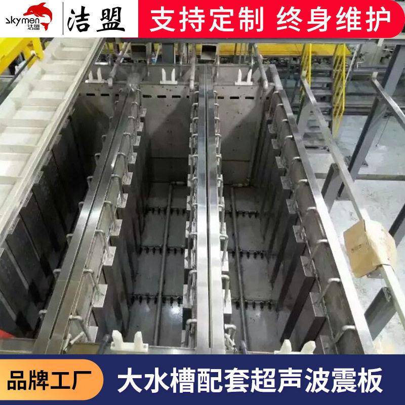 JP-1006I投入式超声波振板悬挂浸泡清洗搅拌鼓泡均匀消泡声波震板