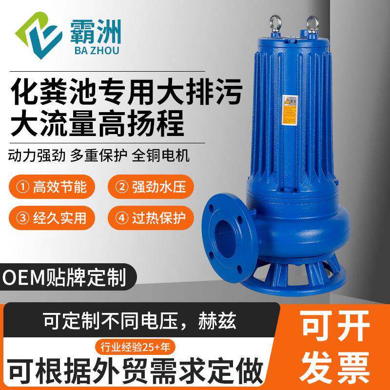 wqas切割式污水泵家用化粪池排污泵无堵塞潜水泵单刀水泵高扬程