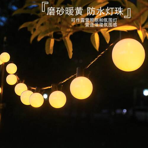 户饰外露灯营天幕氛围灯装灯大圆球灯串G5WHU0泡球灯野营太阳能串