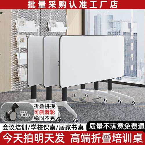 折叠会议桌可移动双人学习简易拼接长条桌子带轮多功能折叠培训桌