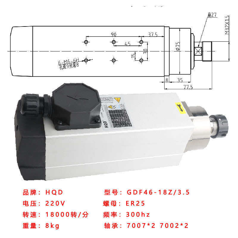夹头风冷.18z./gdf46前程-3主轴3电5kw 方形琪翰5kw hqder25主轴