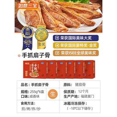 手抓扇子骨冷冻半成品255gx6盒带肉排骨露营烧烤美食食材