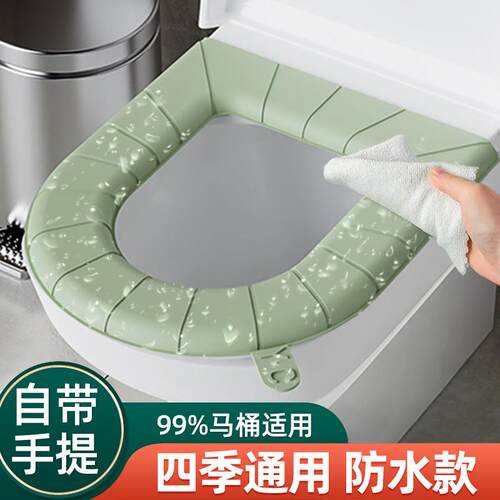 New Self-Adhesive EVA Toilet Seat Cushion - Winter Washable