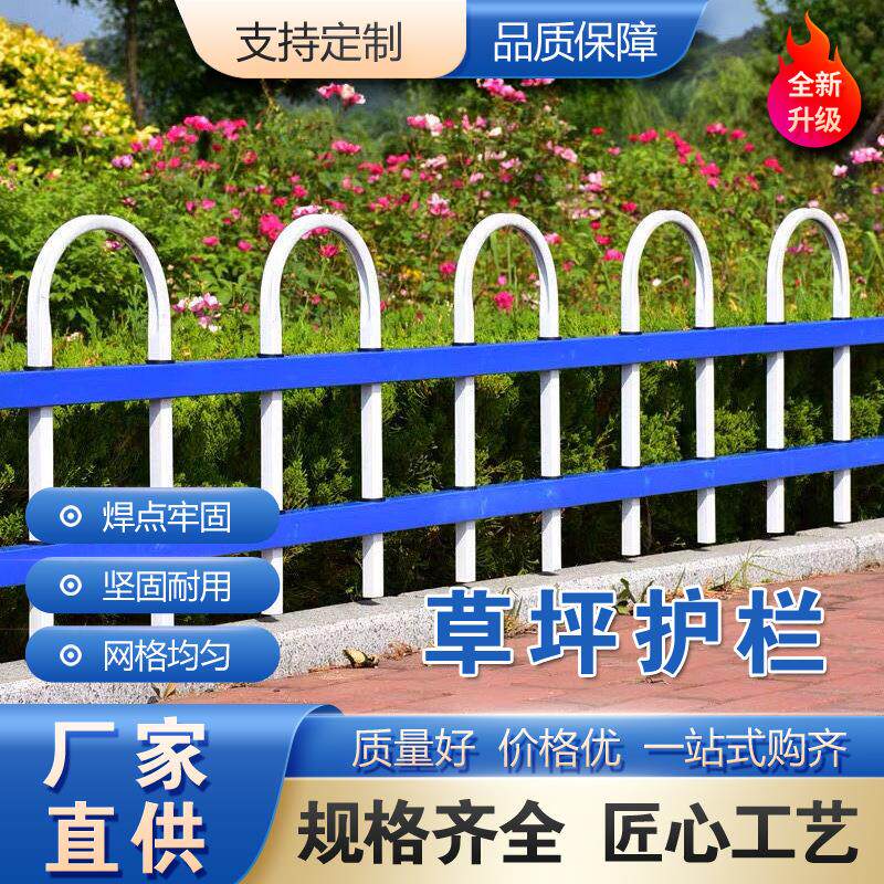 锌钢铁艺草坪护栏户外栏杆花坛花园围栏市政园林绿化带隔离栏栅栏