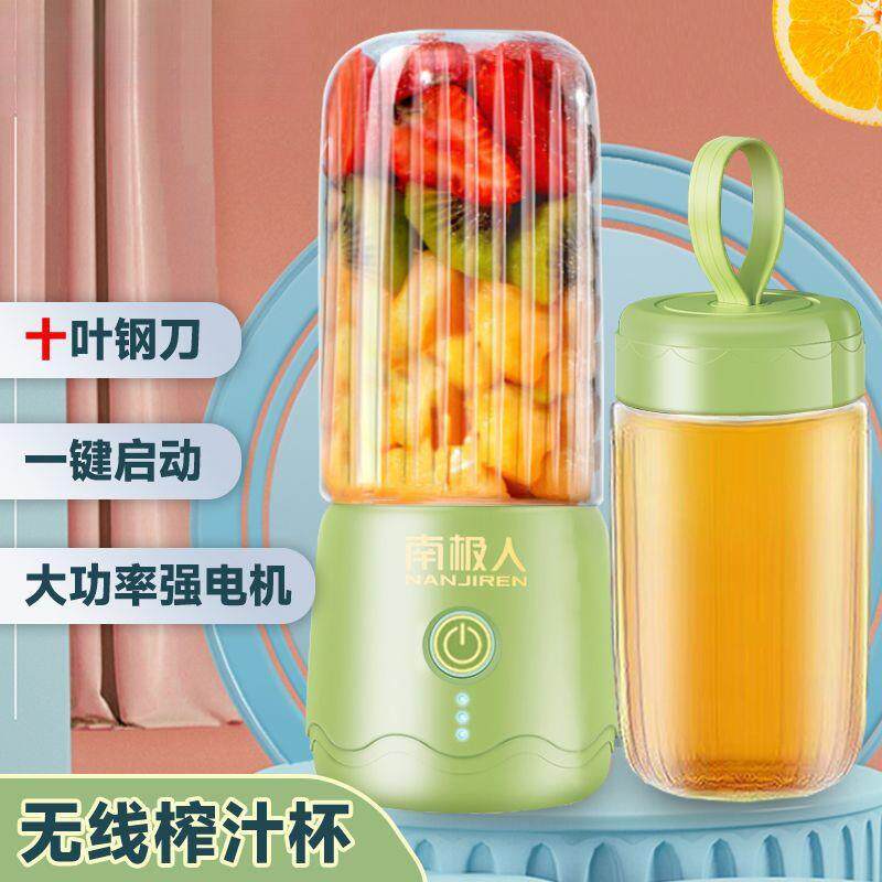 家用便携式榨汁机迷你小型果汁机多功能炸果汁杯无线充电搅拌机
